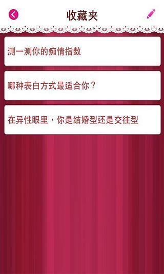 爱情心理学 爱情心理学