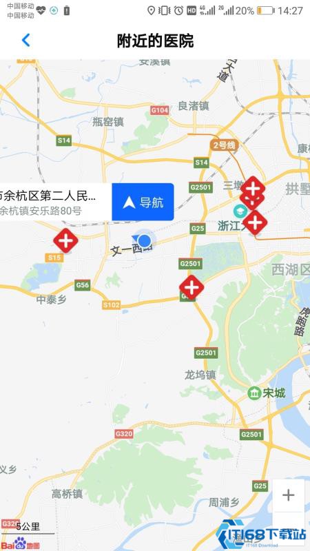 浙江预约挂号 浙江预约挂号