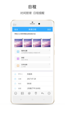0A协同办公云平台 0A协同办公云平台