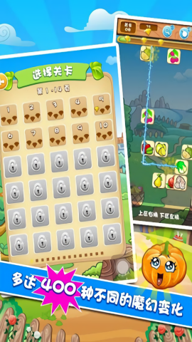 果蔬连连看3 果蔬连连看3