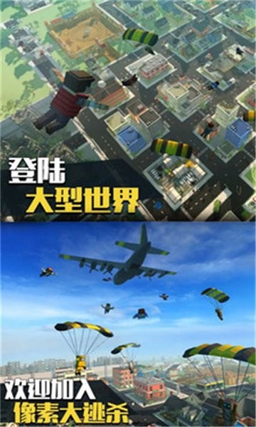 火线突击之吃鸡战场 火线突击之吃鸡战场