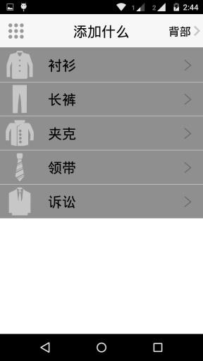 穿衣搭配 穿衣搭配