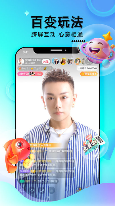 一直播软件ipad 一直播软件ipad