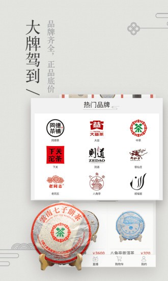 茶臻选茶叶网 茶臻选茶叶网