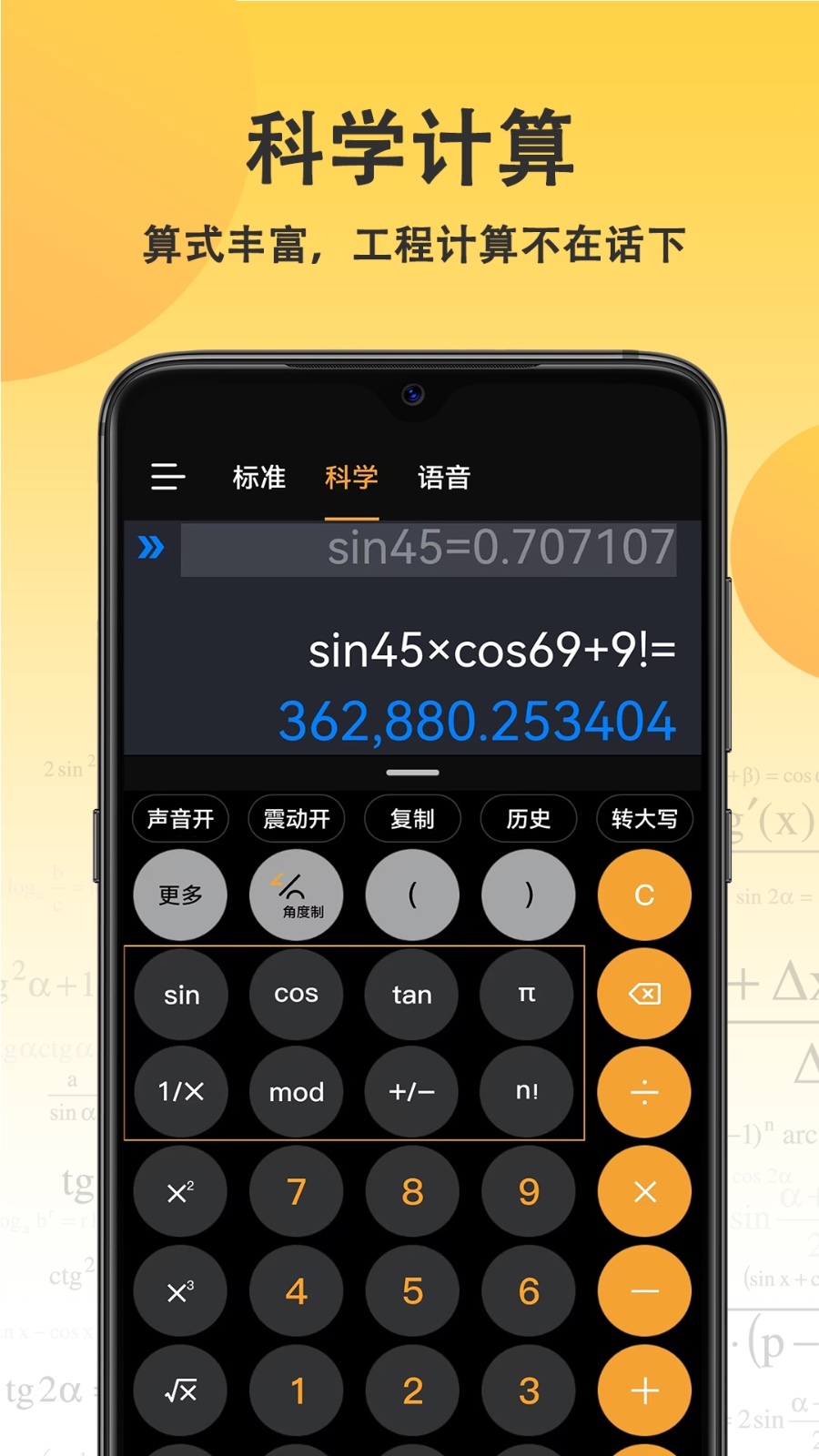 乐乐计算器 乐乐计算器