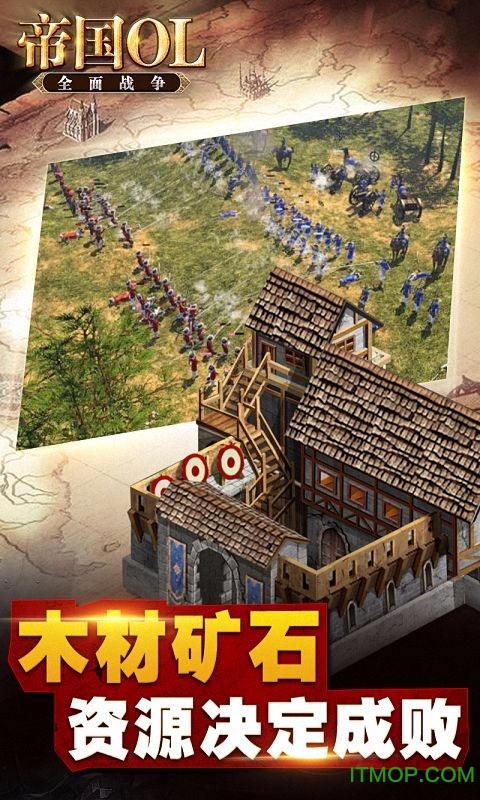 帝国OL助手 帝国OL助手