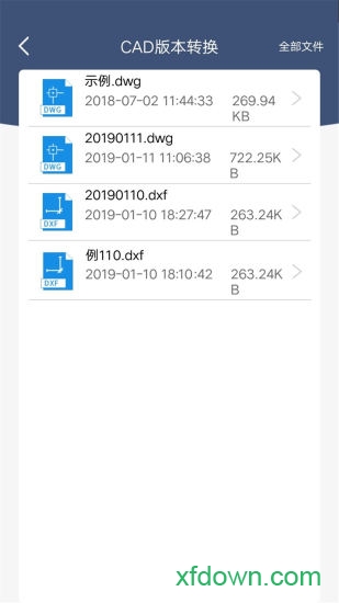 迅捷CAD转换器 迅捷CAD转换器