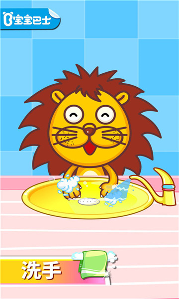 宝宝爱卫生 宝宝爱卫生