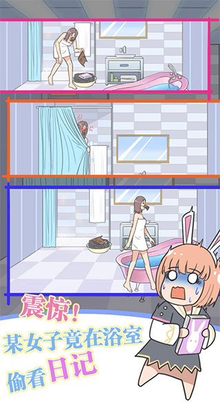 保卫日记大作战 保卫日记大作战