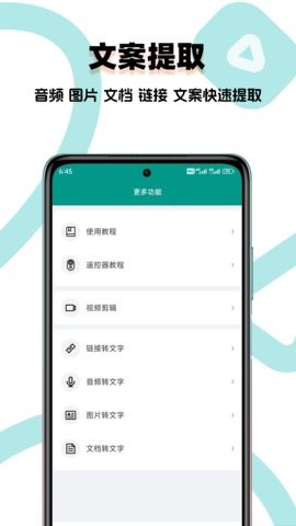 提词器 提词器