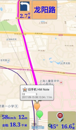 千里同行软件 千里同行软件