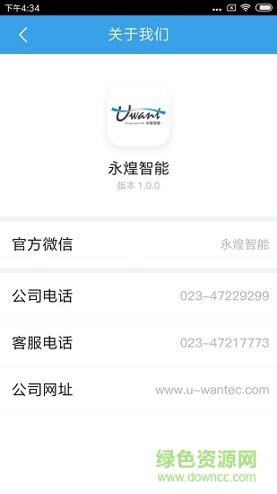 永煌智能 永煌智能