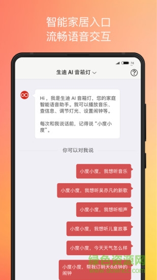生迪ai 生迪ai