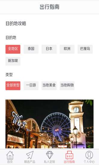 斑马旅游 斑马旅游