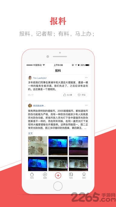 南方都市报 南方都市报