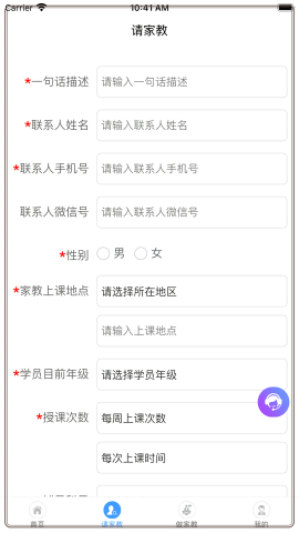 名师家教 名师家教