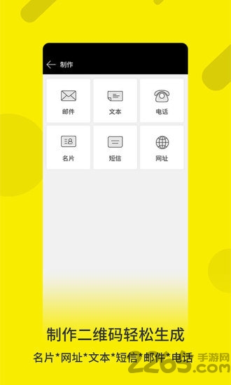 二维码生成工具 二维码生成工具