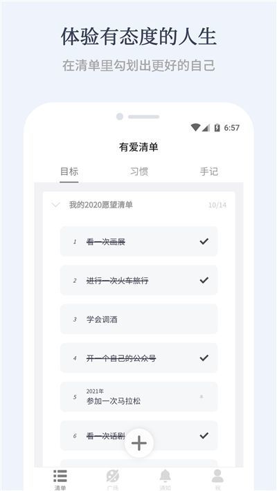有爱清单 有爱清单
