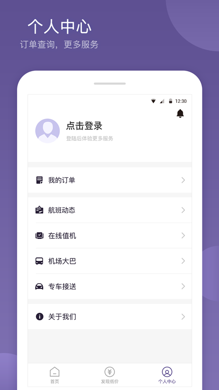 航优优机票 航优优机票
