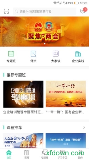 中大院e学堂 中大院e学堂