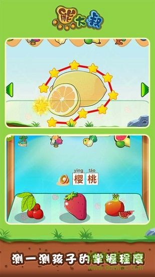 宝宝植物连线 宝宝植物连线