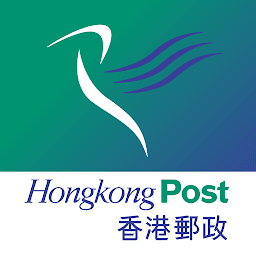 香港邮政快递查询app