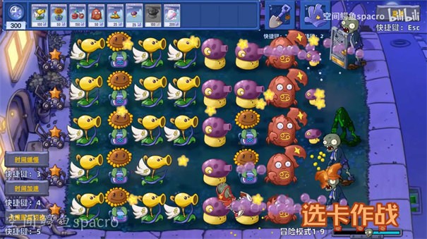 植物大战僵尸星座版PC电脑版下载 植物大战僵尸星座版PC电脑版下载