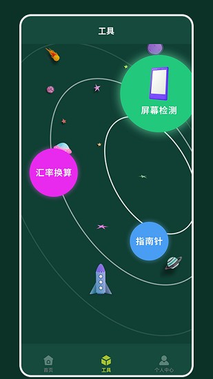 橙猫工具箱 橙猫工具箱