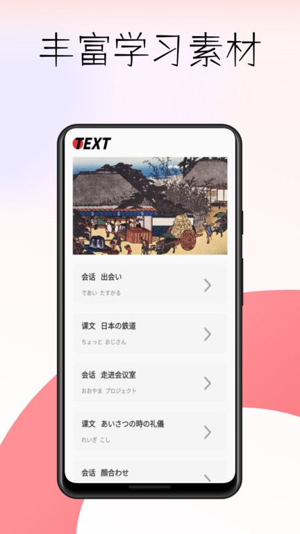 voicetra日语学习工具 voicetra日语学习工具