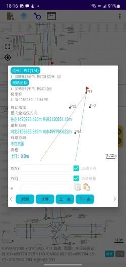 一路通公路测量软件 一路通公路测量软件
