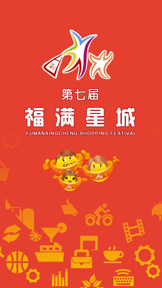 福满星城 福满星城