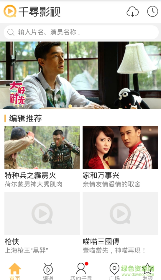 千寻影视 千寻影视