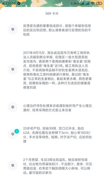 卡片记忆 卡片记忆