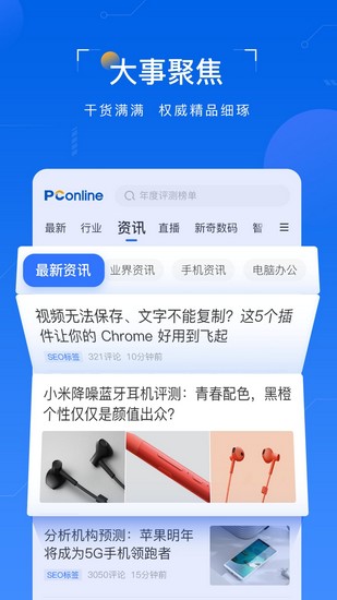 太平洋知科技 安卓版v7.3.10 太平洋知科技 安卓版v7.3.10