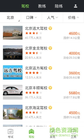 驾校一点通科目一 驾校一点通科目一