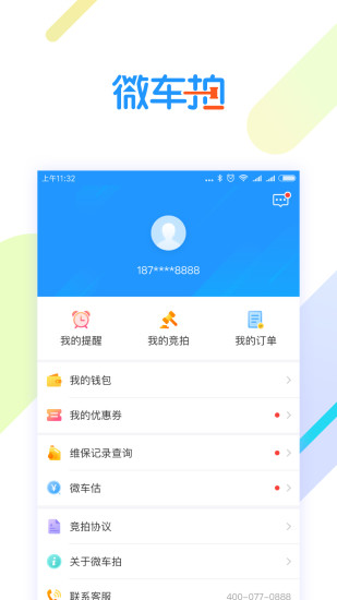 微车拍 微车拍