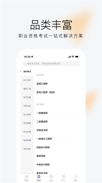 环球网校 环球网校