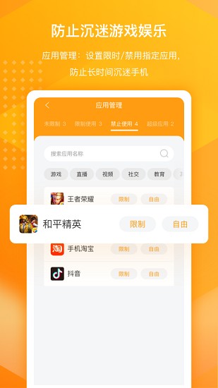 百度手机卫士家庭版 百度手机卫士家庭版