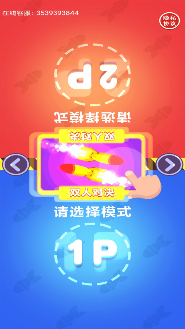 双人坦克大战游戏APP 双人坦克大战游戏APP