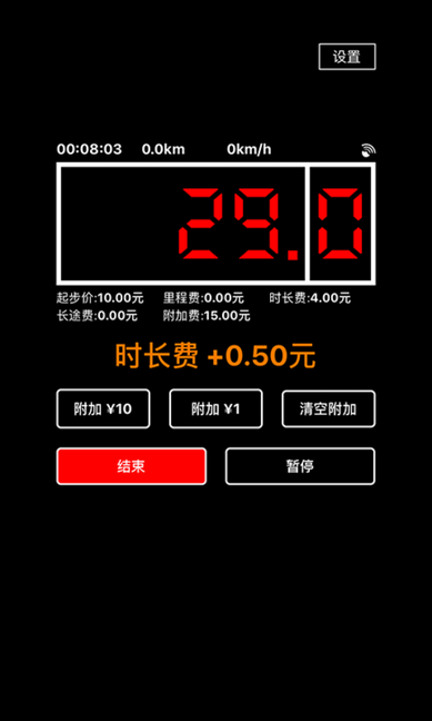 出租车打表器 出租车打表器