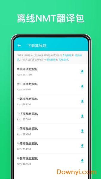 有道翻译官pc版 有道翻译官pc版