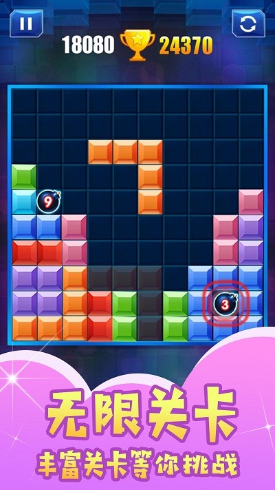 重温经典方块 重温经典方块