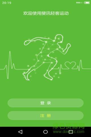 轻客运动 轻客运动