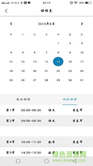 家校通 家校通