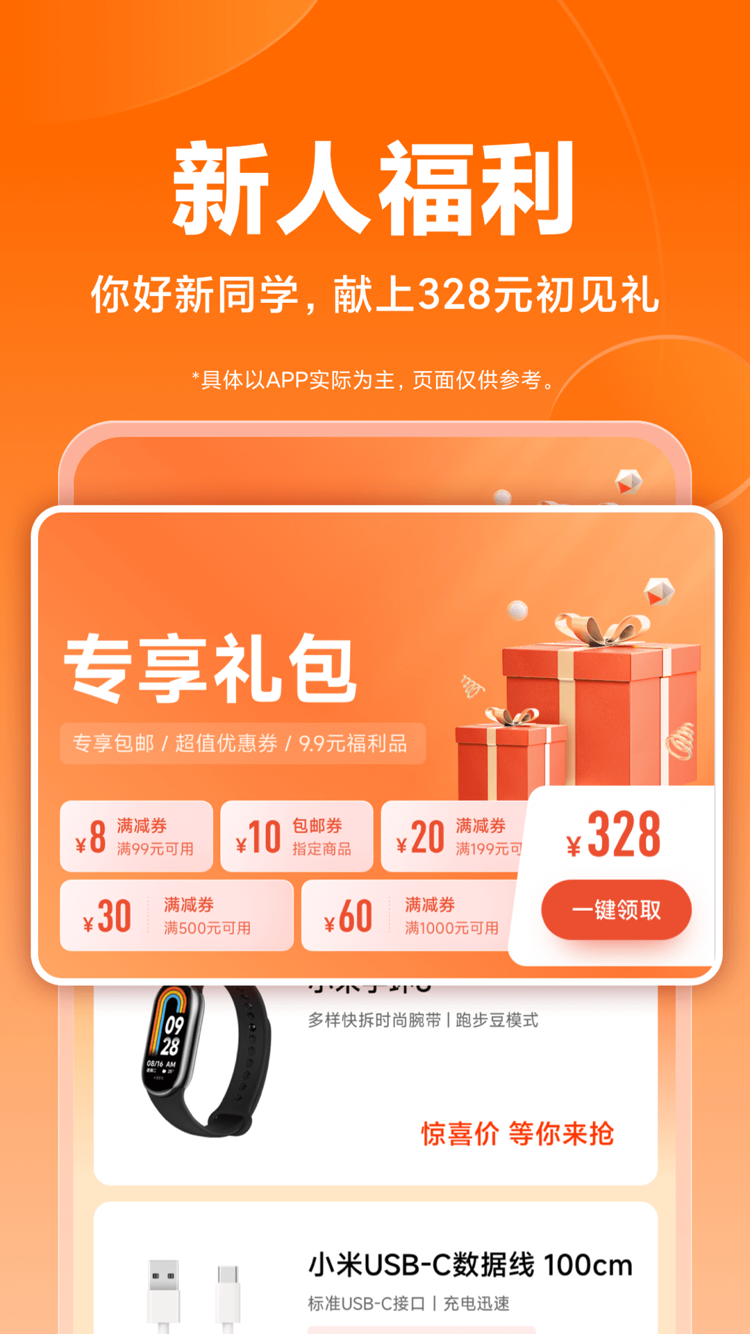 小米商城 小米商城