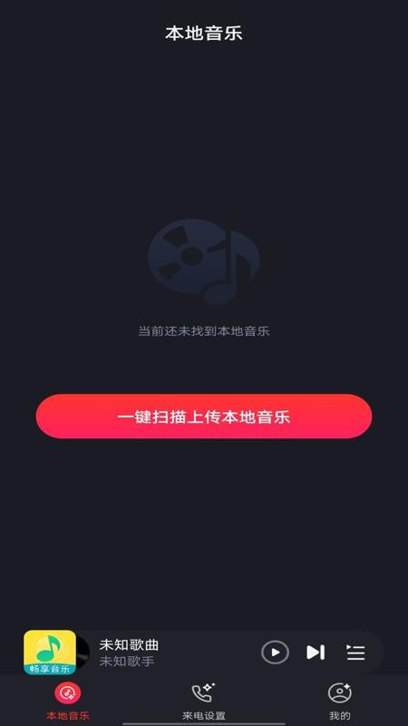 音乐播放器大全 音乐播放器大全