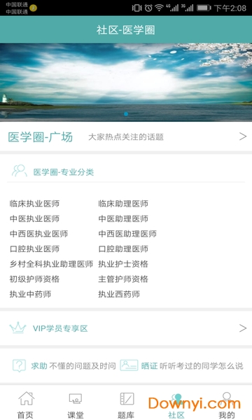 医学直播课堂-人民医学网 医学直播课堂-人民医学网