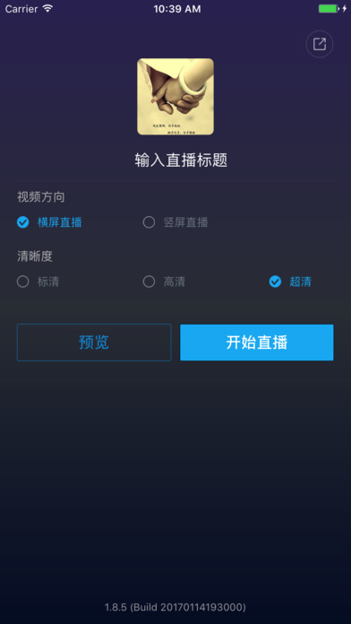 战旗主播工具 战旗主播工具