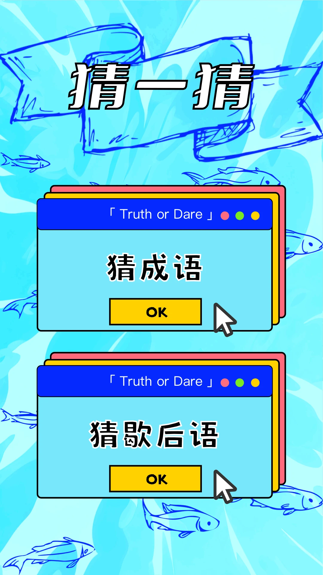 比划我猜 比划我猜