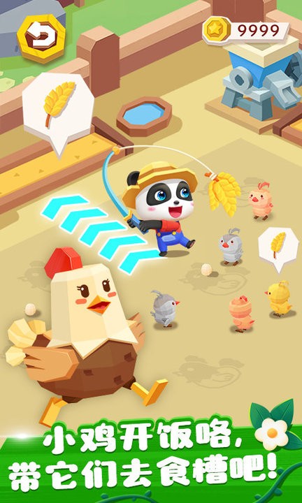 奇妙小镇农场 奇妙小镇农场